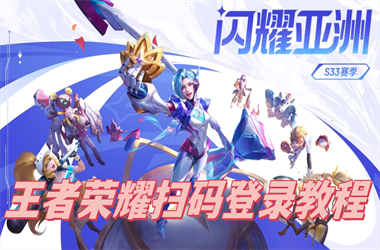 2025新澳门天天彩大全-2025新澳天天开好彩扫码登录教程